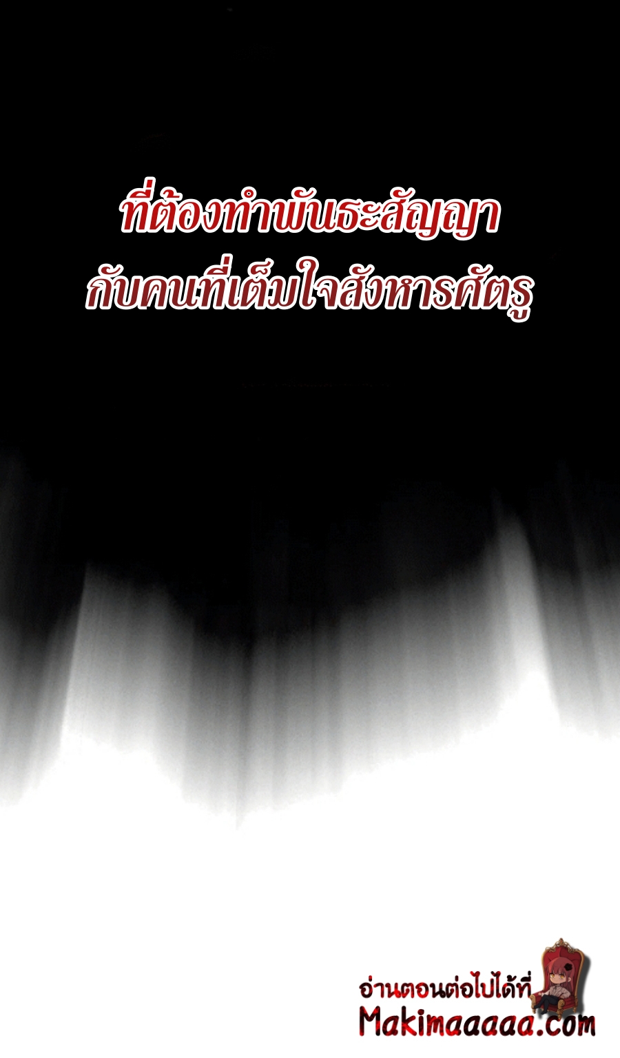 Memoir Of The King Of War 85 (82)